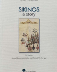 Sikinos a story buchcover